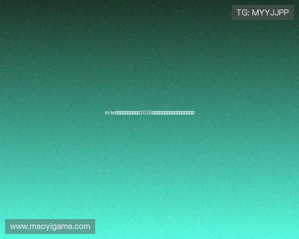 mite娱乐版官网：深度剖析2026年世界杯比赛亮点与明星球员精彩表现