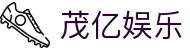茂亿娱乐 - (中国)长沙市茂亿娱乐集团欢迎您
